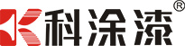 科涂漆官网